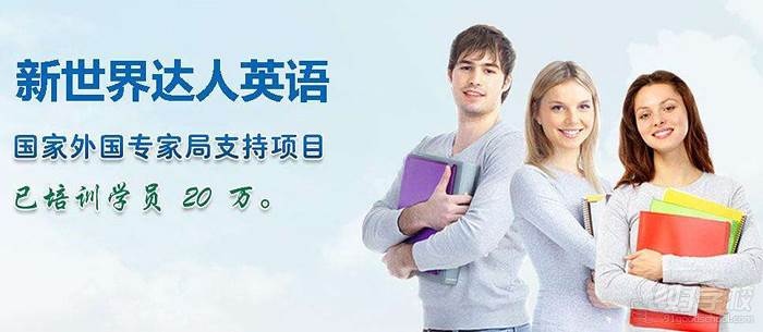 杭州哪里有周末上课的英语翻译培训课程-杭州