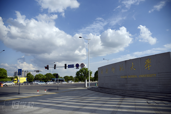 湖南师范大学自考《学前教育》专升本深圳招生