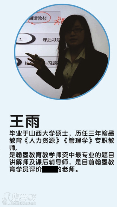 广州企业培训师考证培训班-广州市翰墨教育信