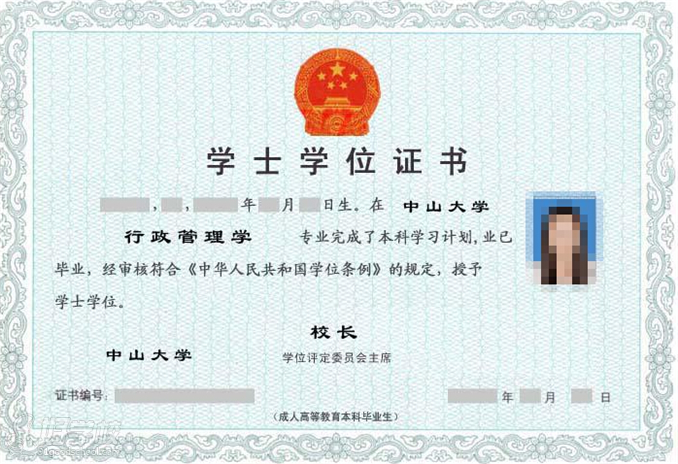 华南师范大学自考本科《人力资源》广州班招生