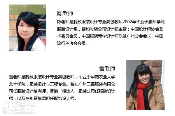 广州服装设计师综合班-广州中大星城服装学院