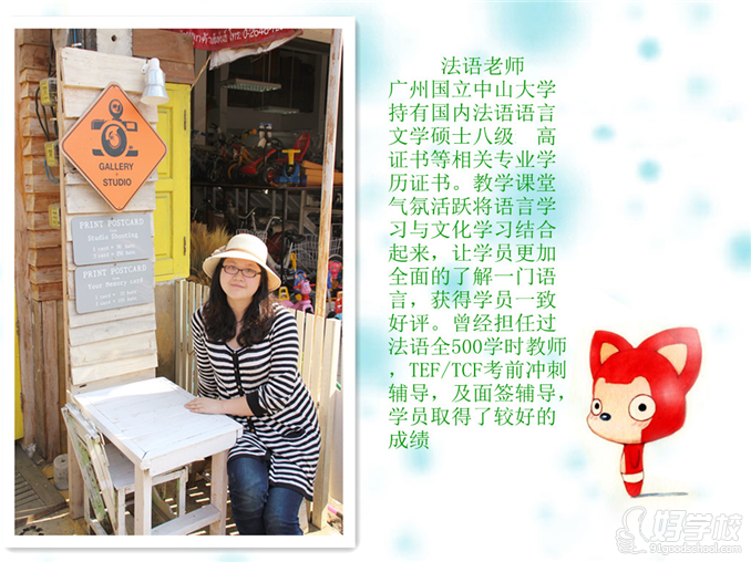 江户师资介绍 江户师资介绍