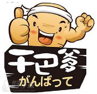 广州日语四级直通培训班