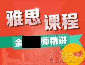 南京雅思7分名师培训班-浙江新通留学有限公司