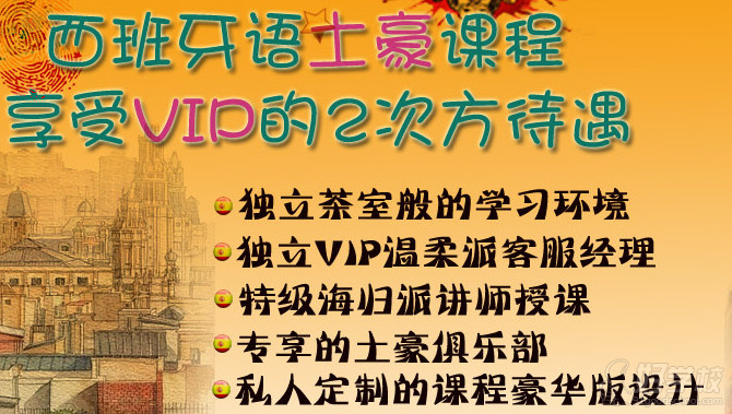 无锡西班牙语欧标0至A2包过班-无锡新支点培