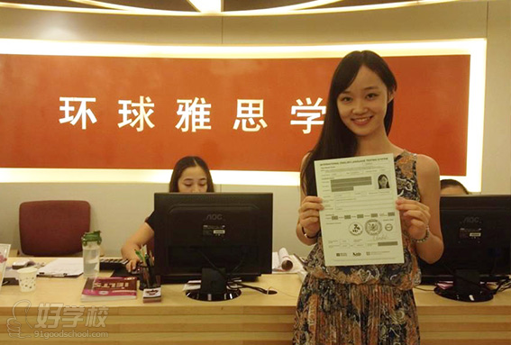 镇江雅思8至10人高分班-镇江环球雅思-【学费