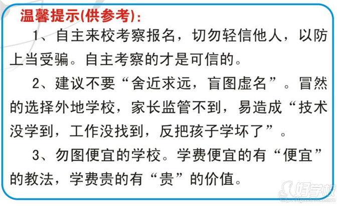 达州《会计电算化》初中起点三年制中专套读成
