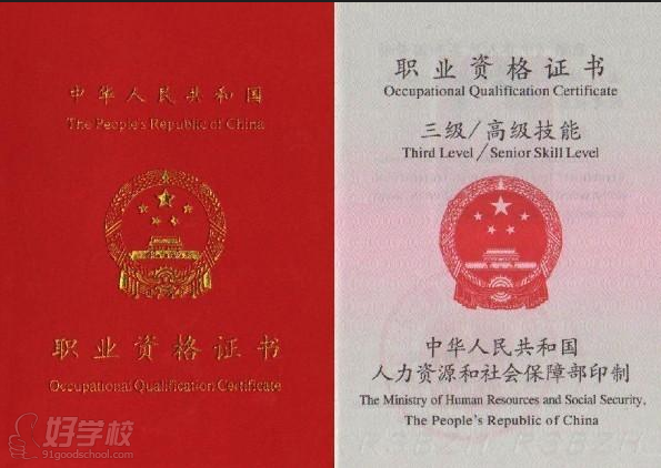 深圳二级人力资源管理师考证培训