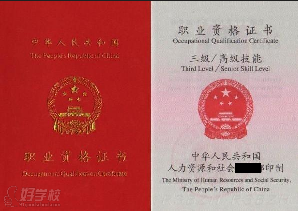 深圳二级人力资源管理师考证培训