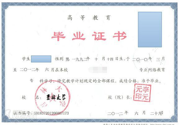 吉林大学远程教育《法律事务》高升专吴江班