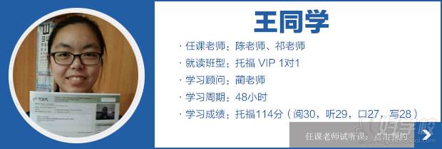 北京新通教育托福培训学费费用|北京新通教育