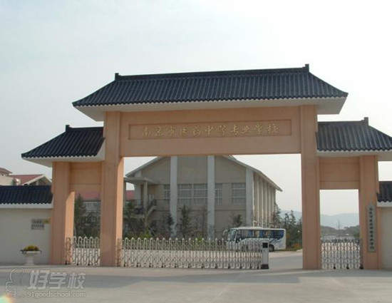 南京医药中专的校园环境以及教学设施怎么样?