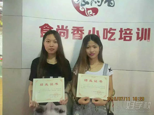 食尚香小吃培训学校毕业学员风采-南京食尚香