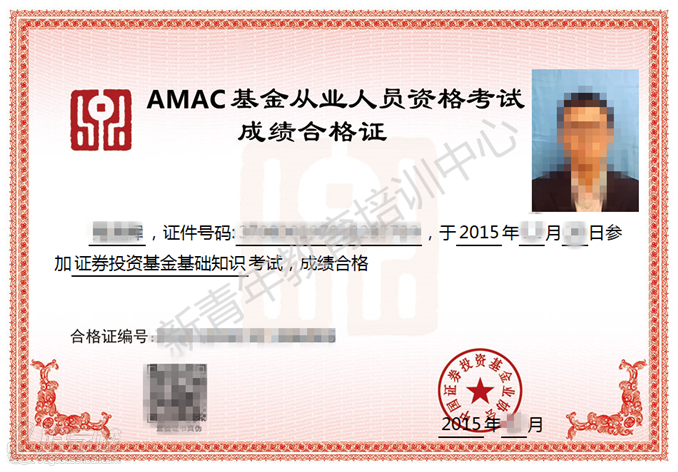 深圳基金从业资格考前培训保过班