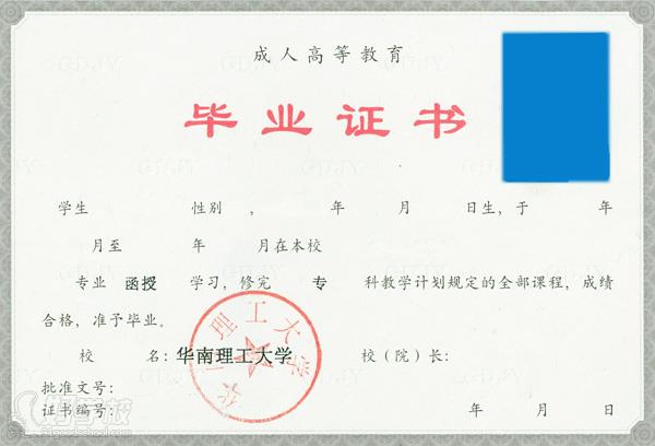 华南理工大学成人高考专升本深圳班