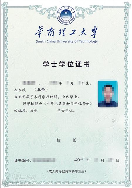 华南理工大学成人高考专升本深圳班