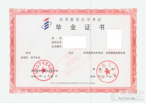 华南理工大学自考专升本深圳班-新青年教育培