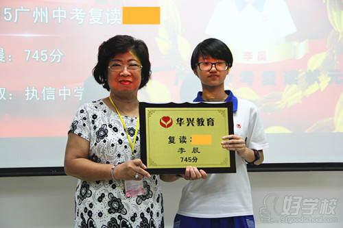 华兴2015届中考复读状元见面会暨成功经验分