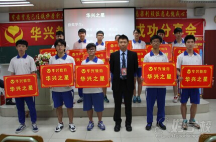 广州中考复读辅导班-广州华兴教育-【学费,地址
