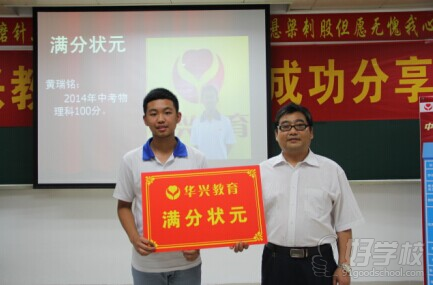 广州中考复读辅导班-广州华兴教育-【学费,地址