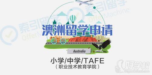 广州澳大利亚中小学留学服务-孟津索引教广州前楼小学图片