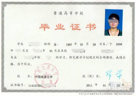 中国地质大学(北京)《工商管理》网络教育高起