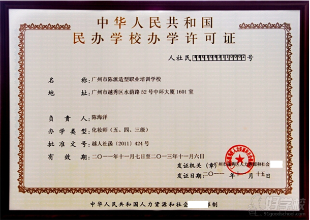 广州陈派造型化妆学校有什么好?