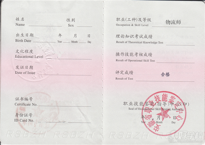 广州中级物流师技能培训班-广州市科毅教育-【