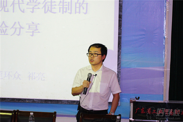 技能大师讲坛之现代学徒制讲座