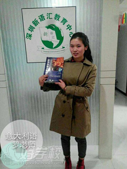 深圳VIP意大利语留学出国一对一培训班-深圳新