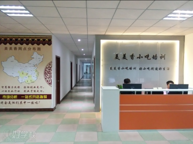 深圳鲜榨果汁制作培训班-美美香餐饮管理有限