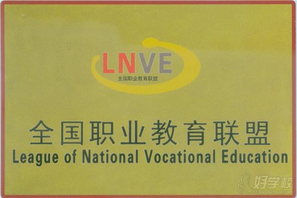 泉州海事学校荣誉资质