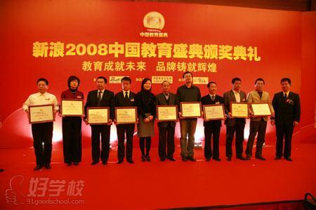 鼎元再次荣获中国教育十大责任诚信教育集团