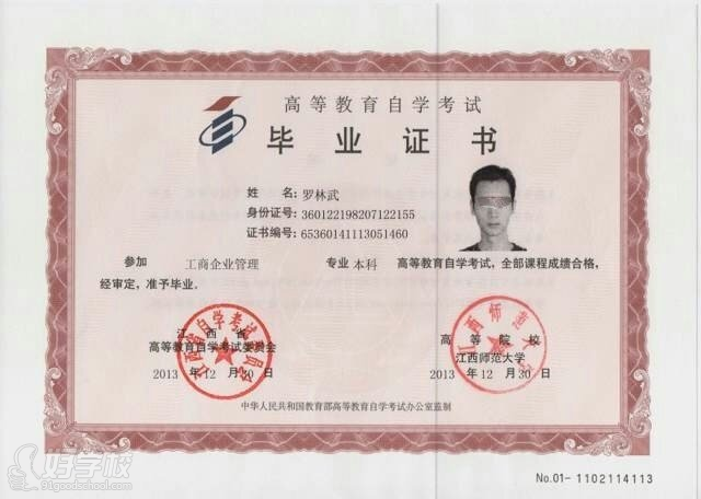 中山大学自考《行政管理》专升本快速班(本人