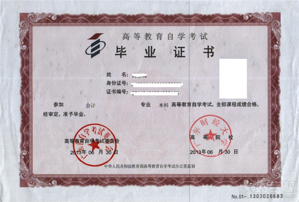 广东财经大学自考(惠州教学点)办学优势