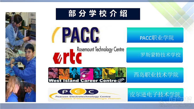 加拿大魁北克省经验类移民(留学移民PEQ项目