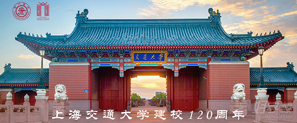 上海交通大学医学院网络教育招生-亿贝教育-【