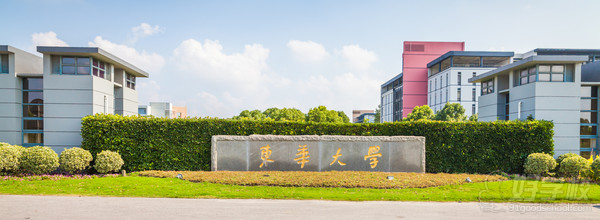 东华大学网络教育高起专上海报名-亿贝教育-【