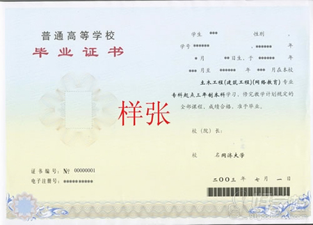 华东理工大学网络教育高起专上海报名-亿贝教