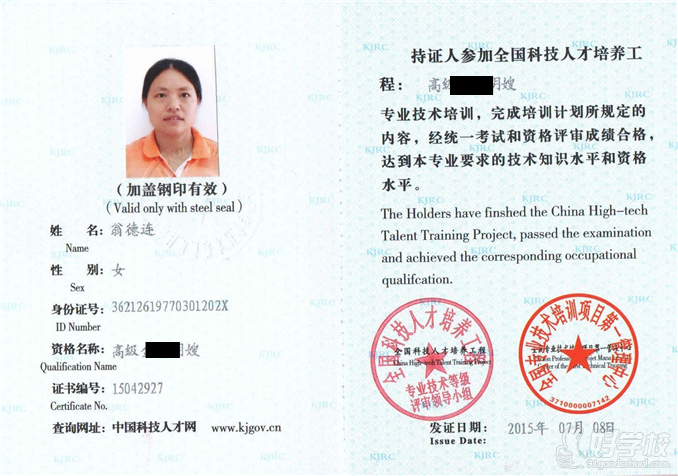 广州金牌月嫂培训-康贝俪萱专业母婴护理机构