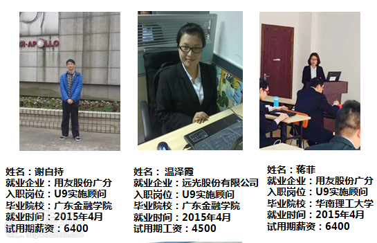 广州用友U8财务管理培训班-广州鹏途教育-【学