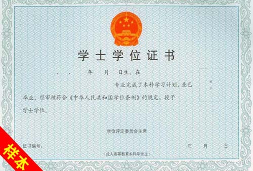 对外经济贸易大学专升本远程教育招生简章