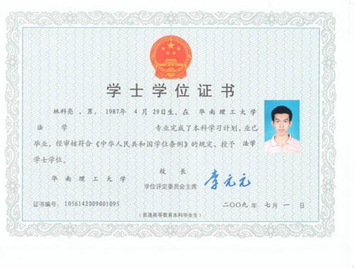 华南理工大学公开学院专本连读成考招生简章