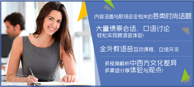 济南零基础英语口语班-济南沃尔得-【学费,地址