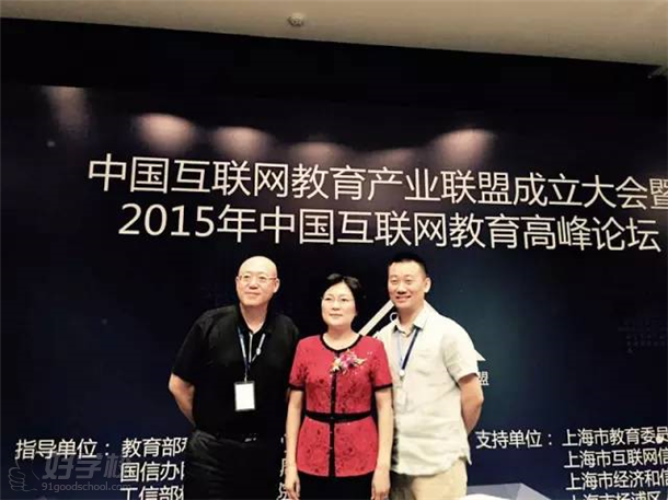 万学教育申报首个国家级互联网教育产业联盟理