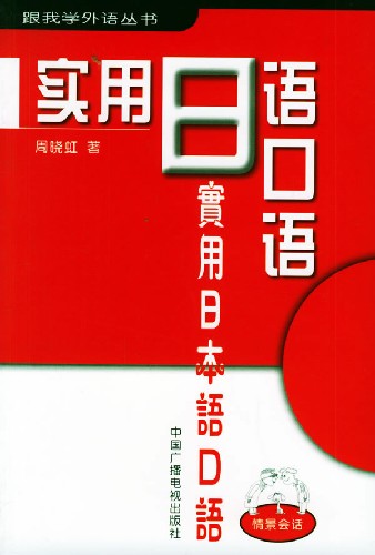 日语外教口语班