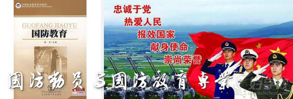 南京陆军指挥学院自考(大专\/专升本)有哪些专业