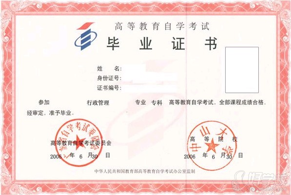 中山大学自考《行政管理》专科广州招生-广州