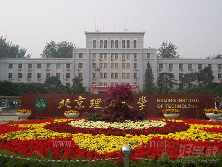 北京理工大学远程教育《电子商务》专科佛山班