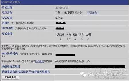 易藤教育雅思ielts培训效果好不好|易藤教育雅思培训费用